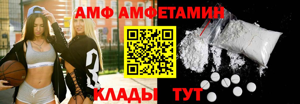 Amphetamine Premium Сыктывкар
