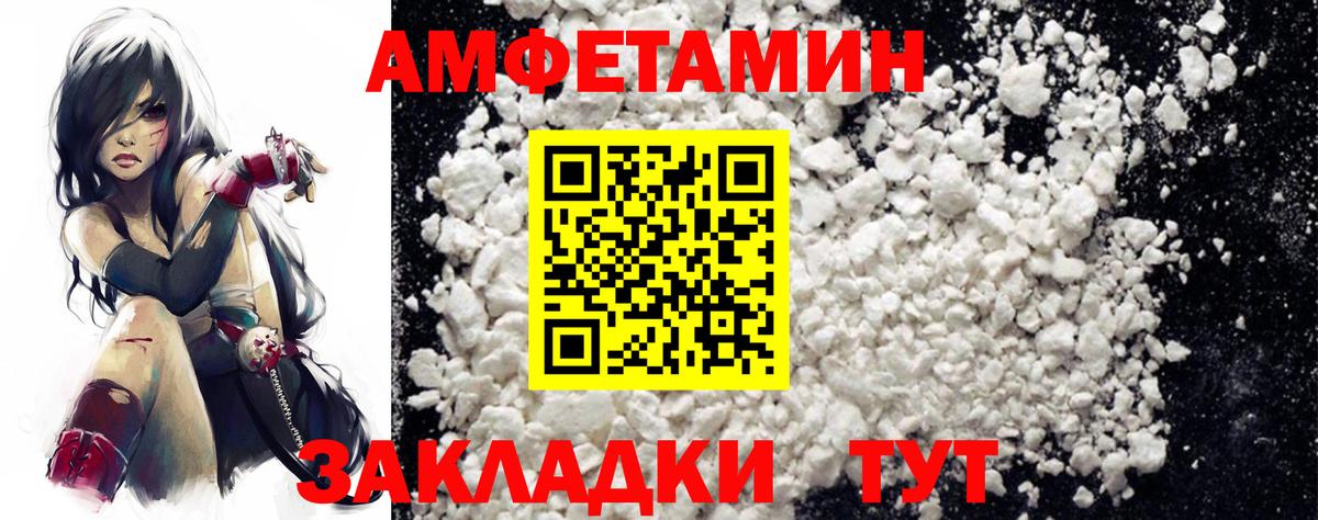 Амфетамин VHQ  АМФ  Сыктывкар  АМФ  Вход с VPN 