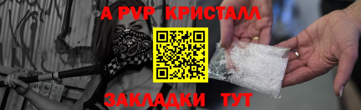 A-PVP СК  A-PVP Соль  Сыктывкар  Вход с VPN 