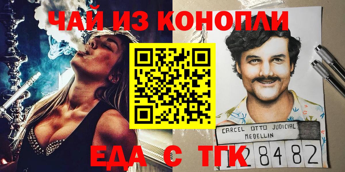 Сыктывкар  Печенье с ТГК конопля  Вход с VPN 