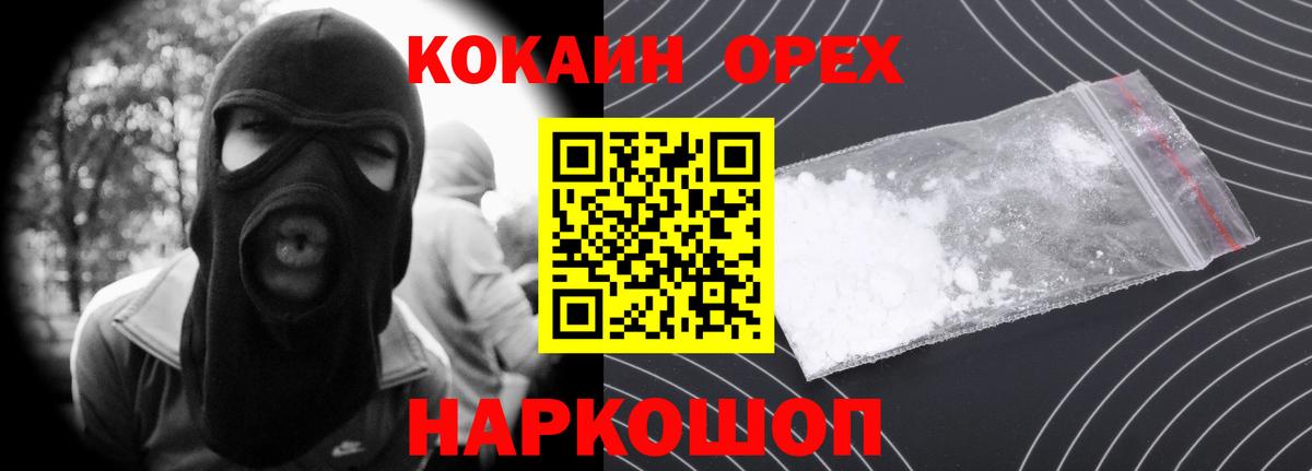COCAIN Эквадор  Вход с VPN  Сыктывкар 