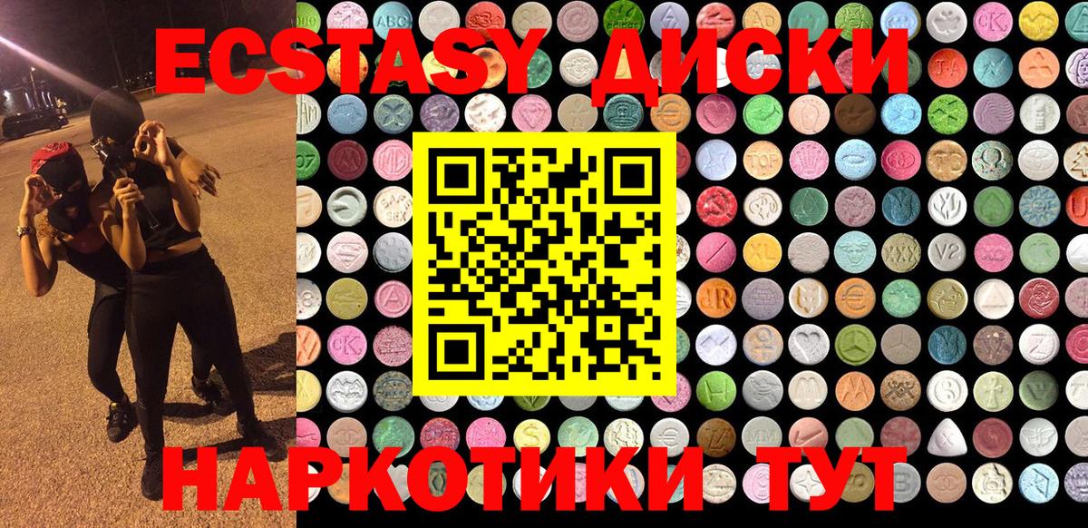 Сыктывкар  Экстази 280мг  Экстази MDMA  Вход с VPN 