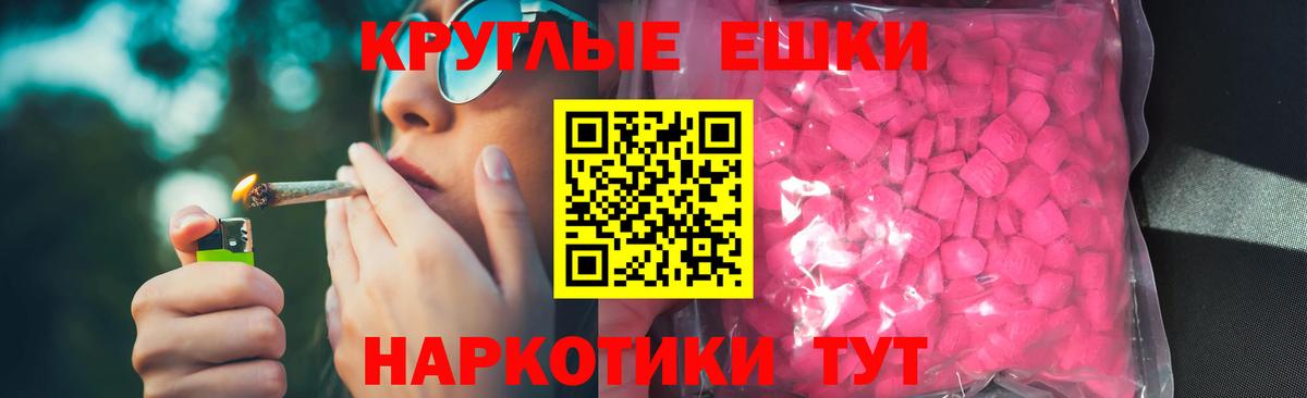 ЭКСТАЗИ 250 мг Сыктывкар