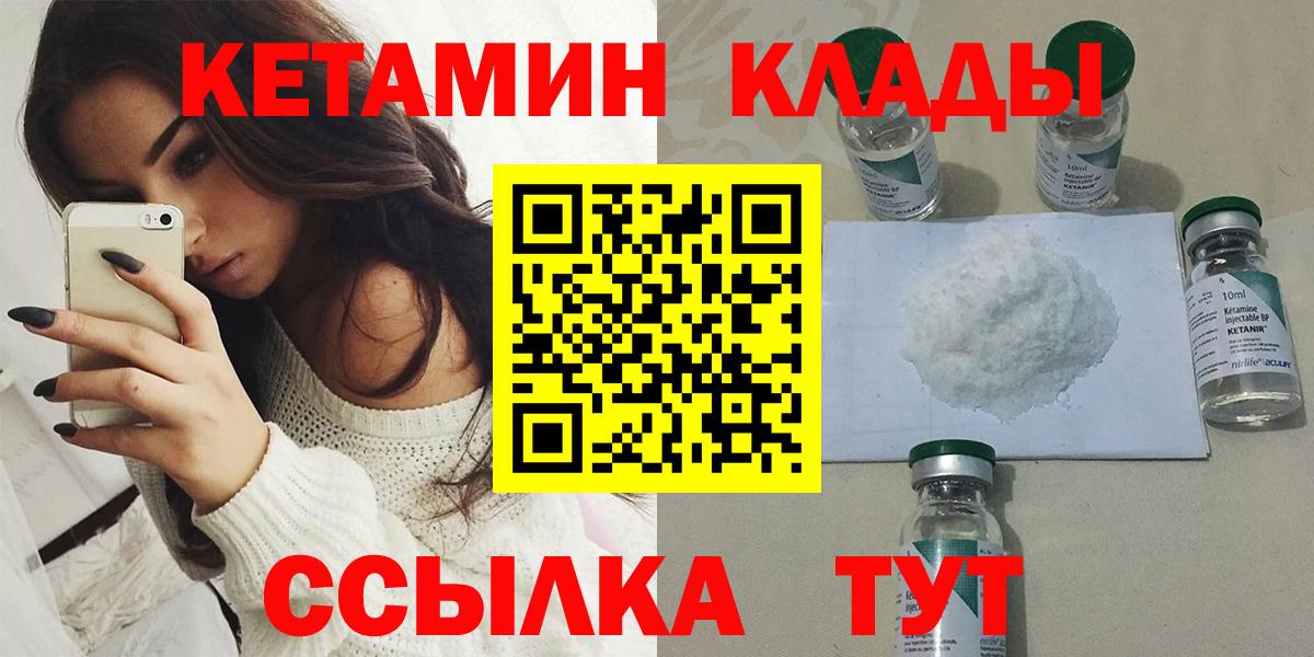 КЕТАМИН VHQ Сыктывкар