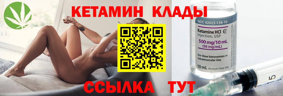 Кетамин VHQ  Вход с VPN  дарк нет наркотические препараты  Сыктывкар 