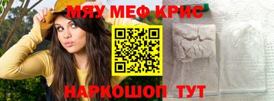 меф VHQ Ливны