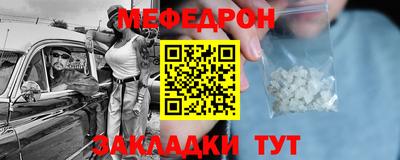 меф VHQ Ликино-Дулёво