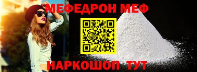 меф VHQ Ливны