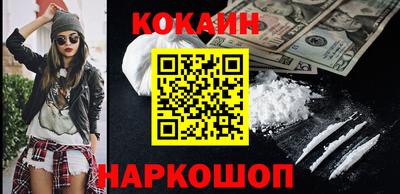 кокаин премиум Лесосибирск
