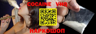 меф VHQ Ликино-Дулёво