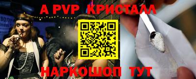меф VHQ Ливны