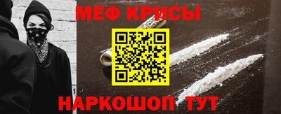 меф VHQ Ликино-Дулёво