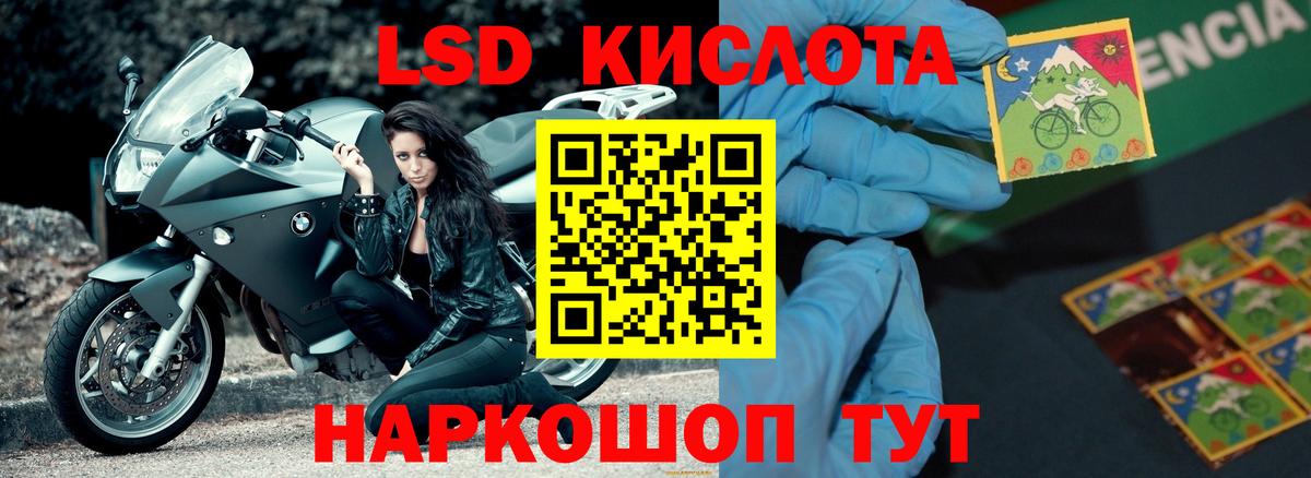 ЛСД экстази кислота Сыктывкар