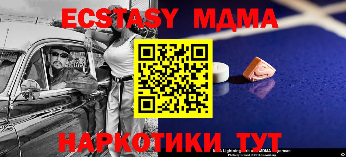 Сыктывкар  MDMA  Вход с VPN  MDMA молли 