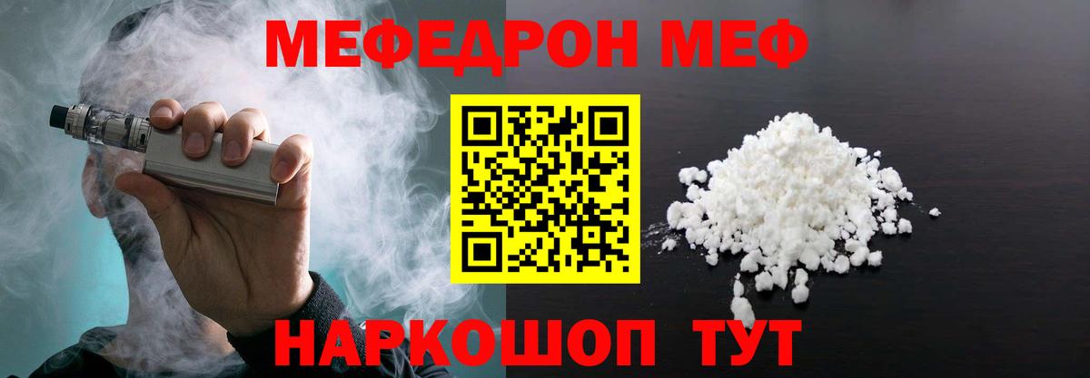 Мефедрон кристаллы Сыктывкар