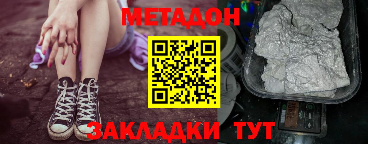 Сыктывкар  Метадон кристалл  Вход с VPN  МЕТАДОН белоснежный 