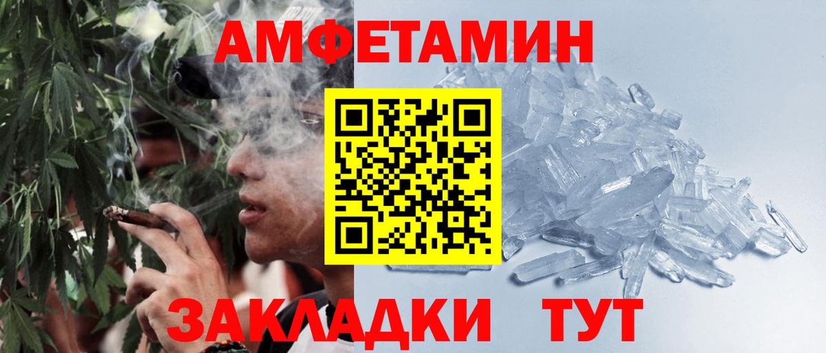 Метамфетамин  Вход с VPN  Сыктывкар  Первитин витя 