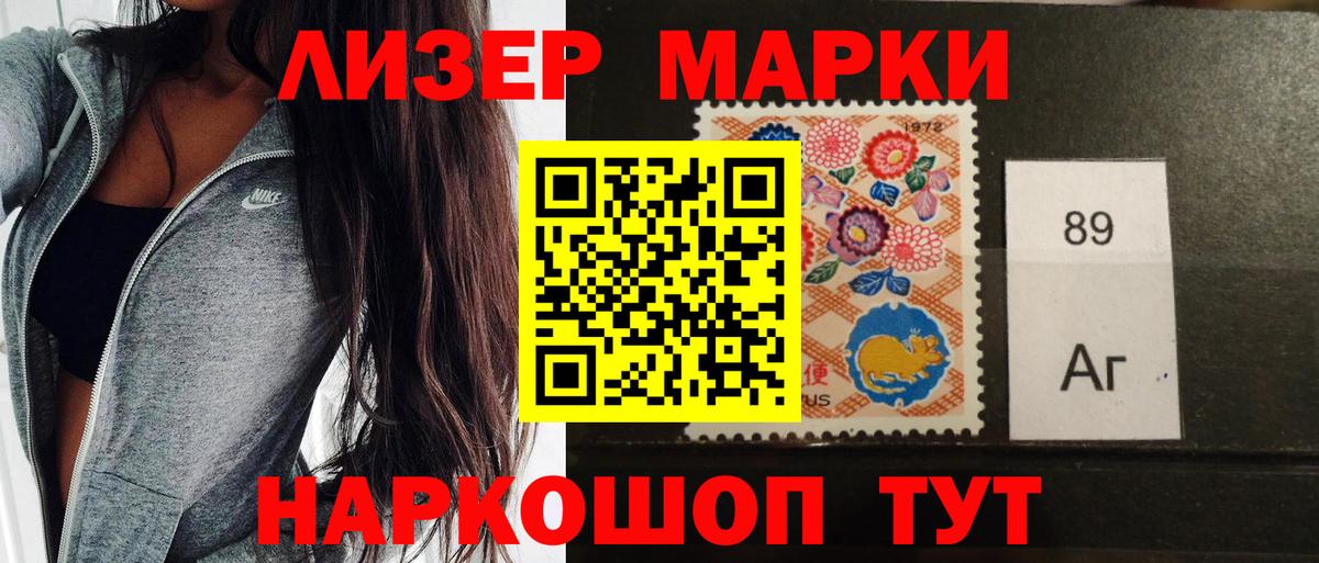 Марки N-bome 1,8мг Сыктывкар