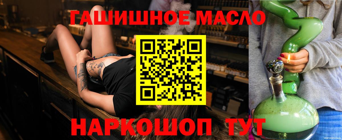 ТГК THC oil Сыктывкар