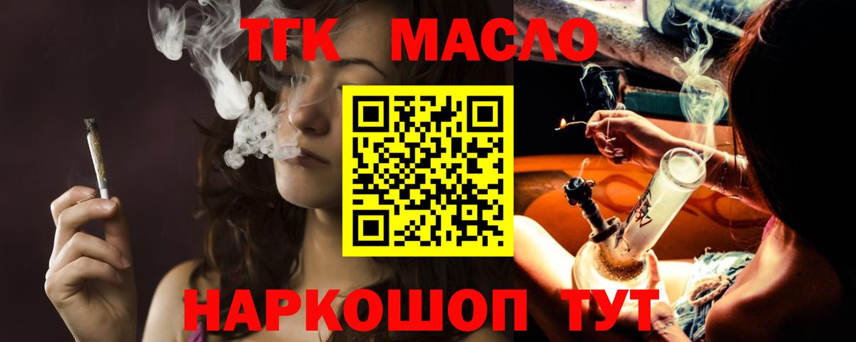 Дистиллят ТГК THC oil  Вход с VPN  ТГК вейп с тгк  Сыктывкар 
